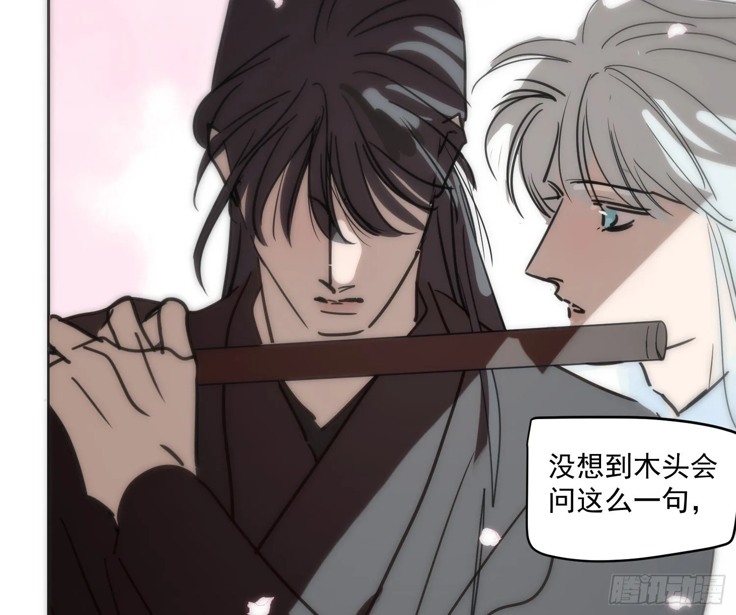 后篇17 落花时节（2） 第79页