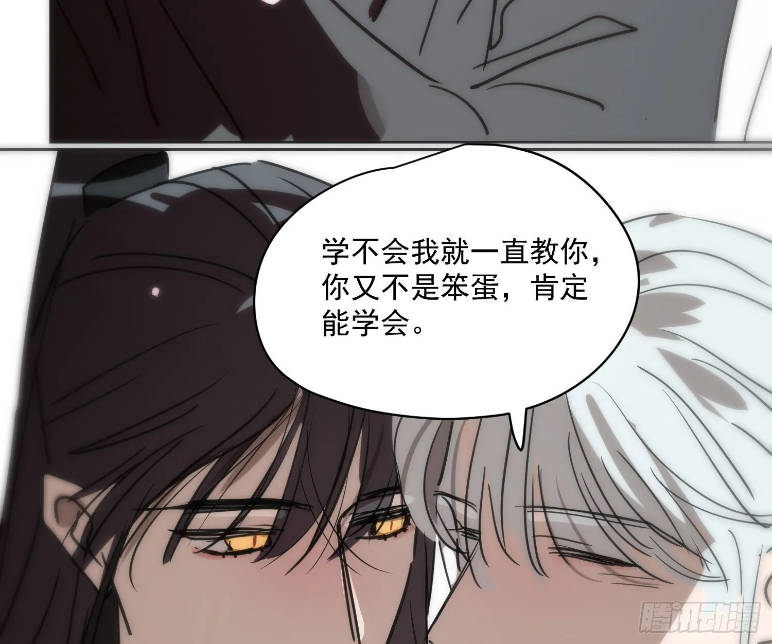 后篇17 落花时节（2） 第80页