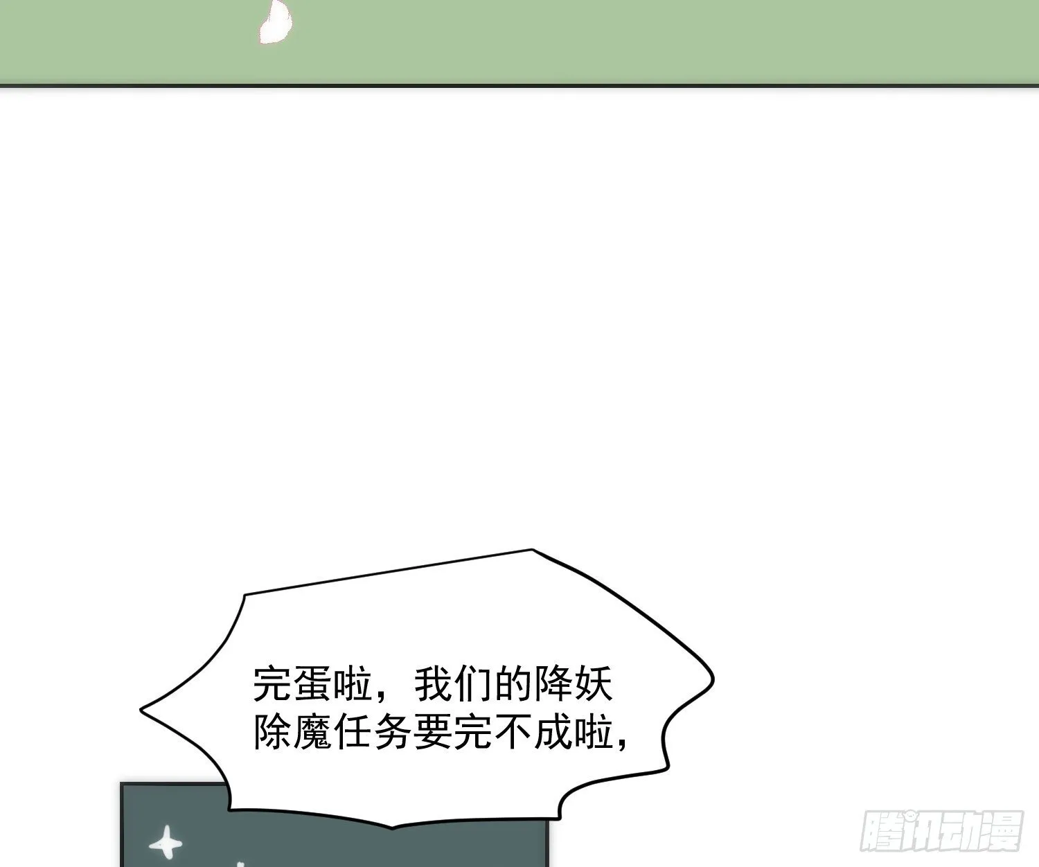 后篇17 落花时节（2） 第86页