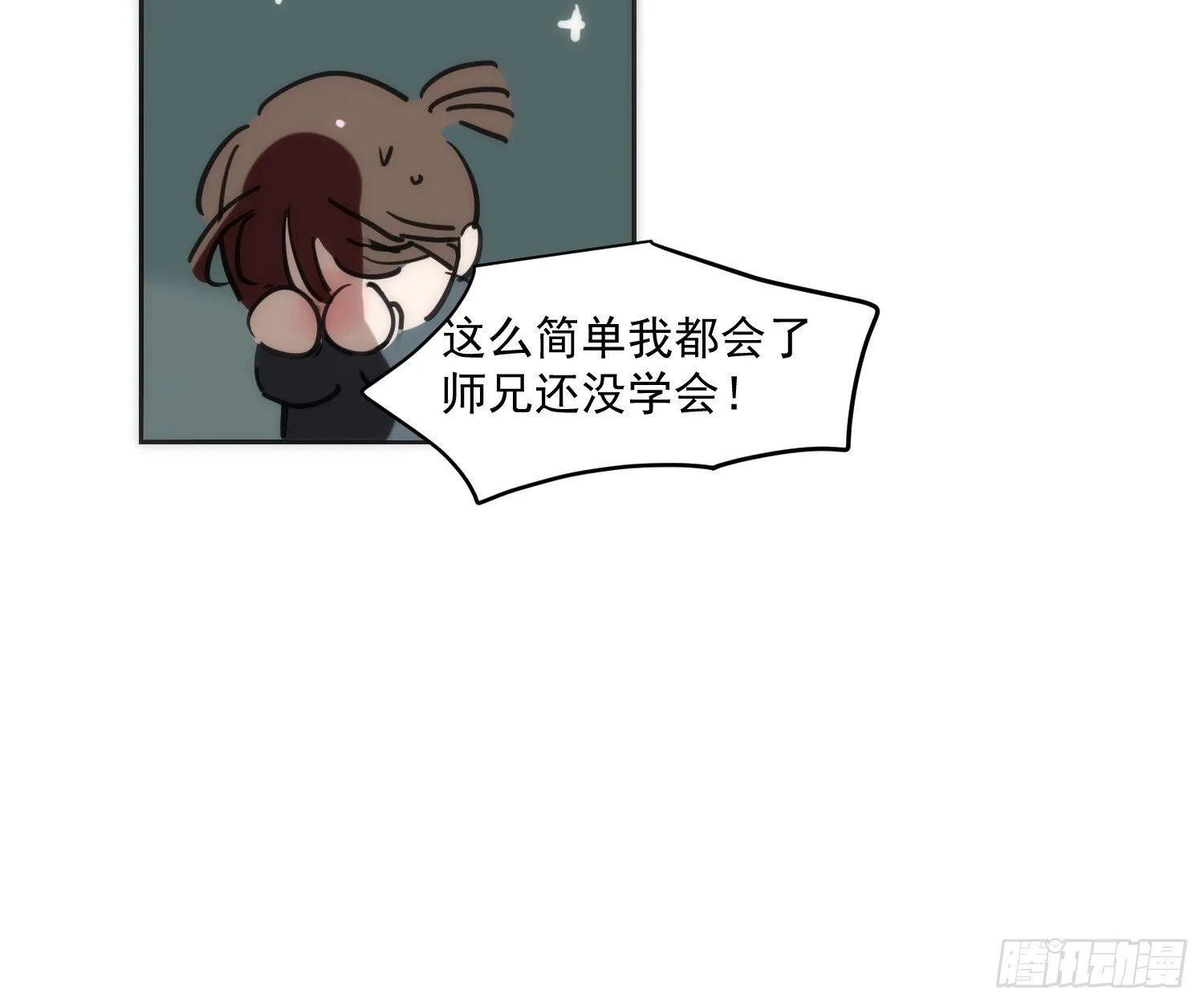 后篇17 落花时节（2） 第87页