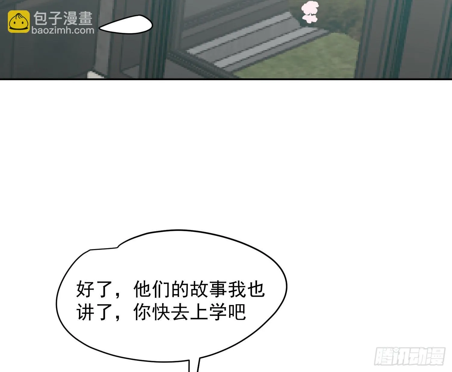 后篇17 落花时节（2） 第91页