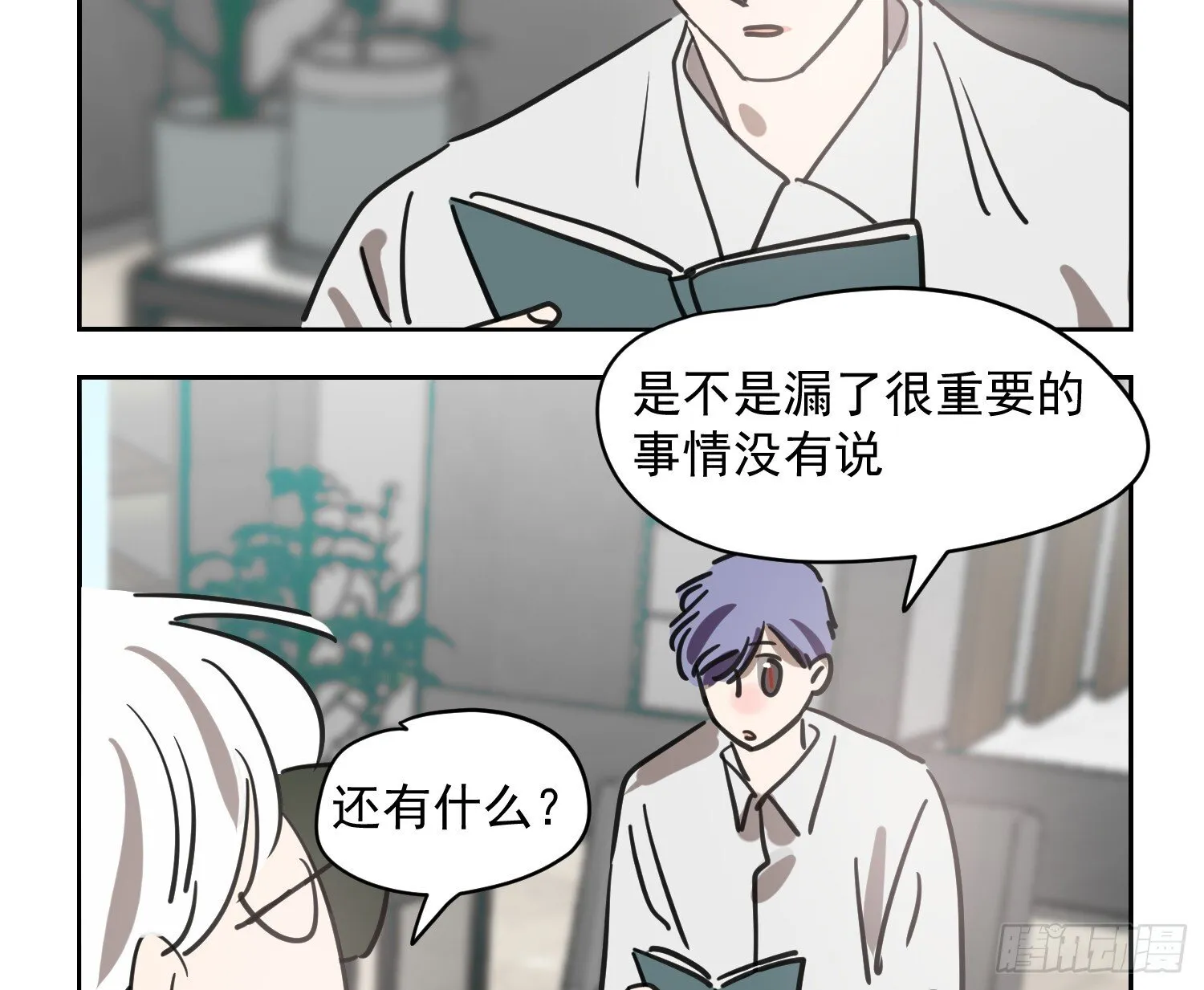 后篇17 落花时节（2） 第94页