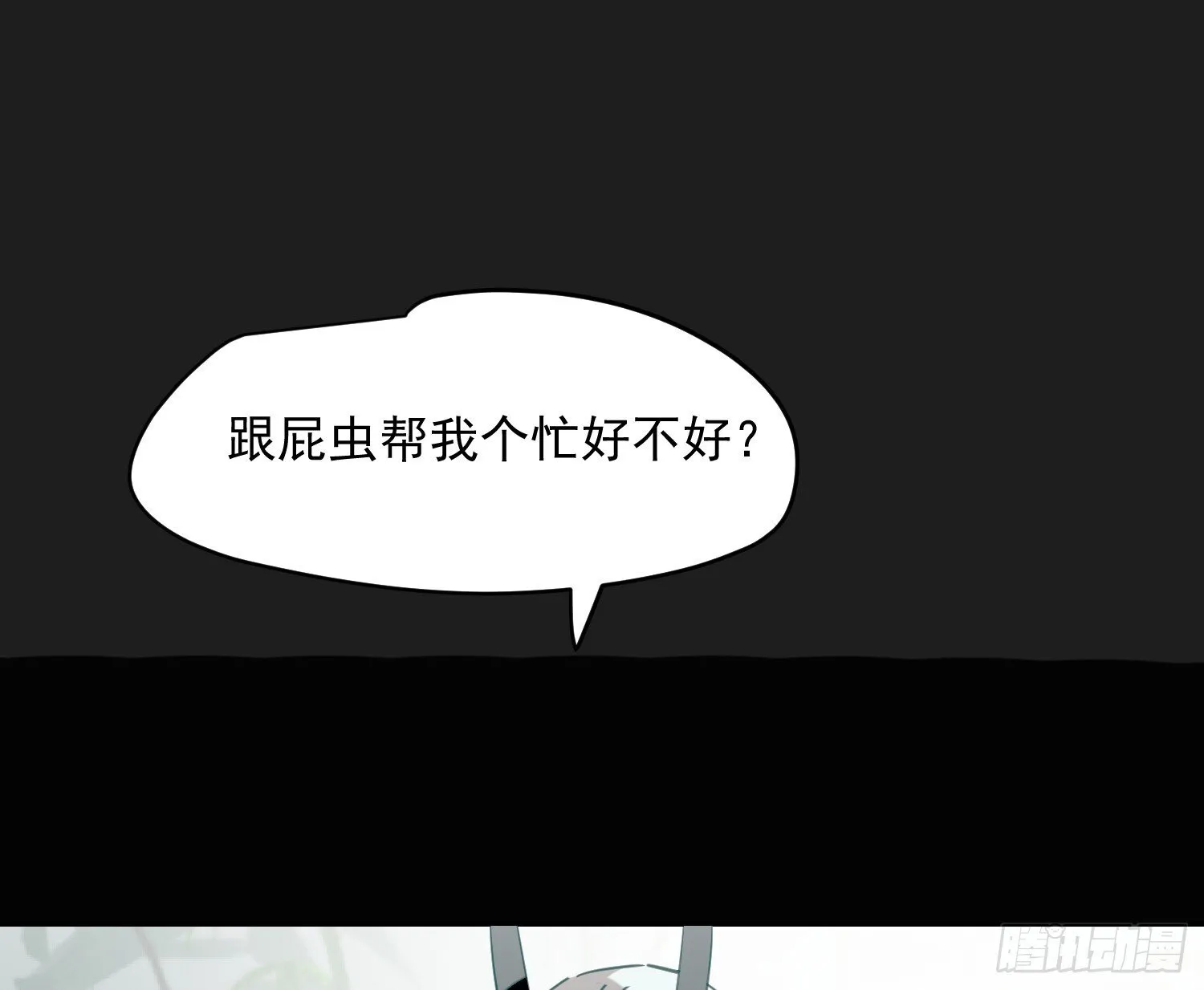后篇17 落花时节（2） 第99页