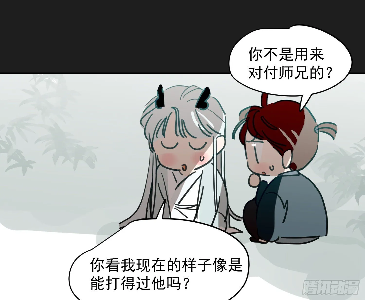 后篇17 落花时节（2） 第101页