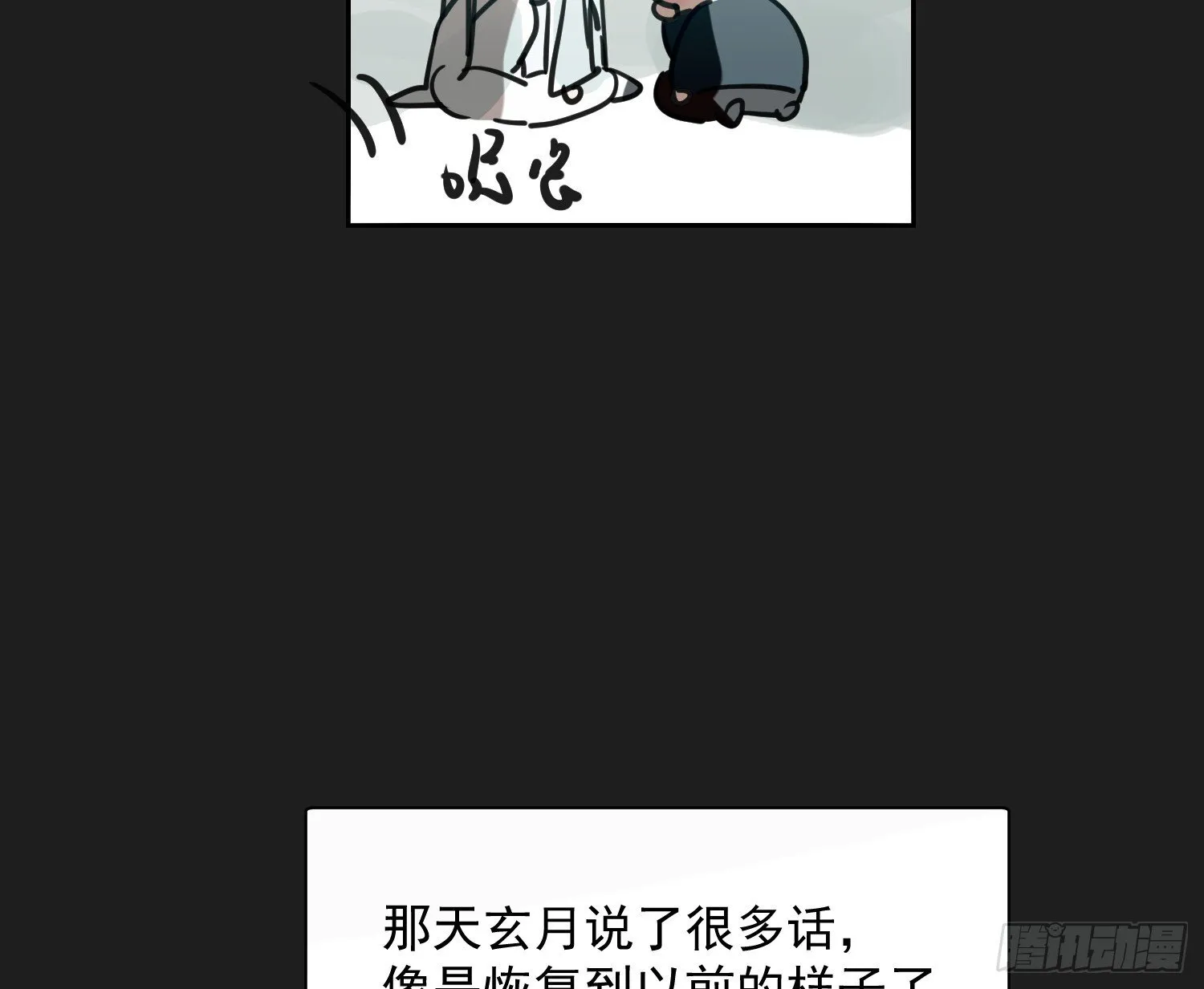 后篇17 落花时节（2） 第103页