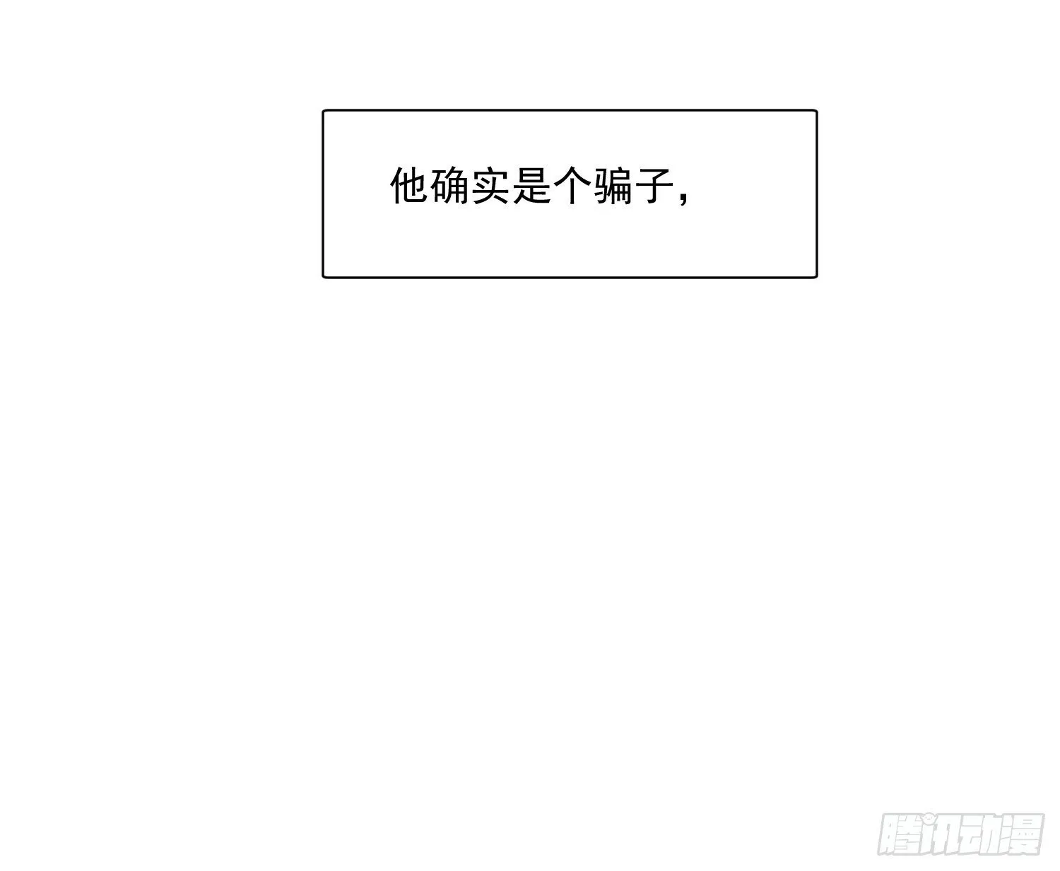 后篇17 落花时节（2） 第107页