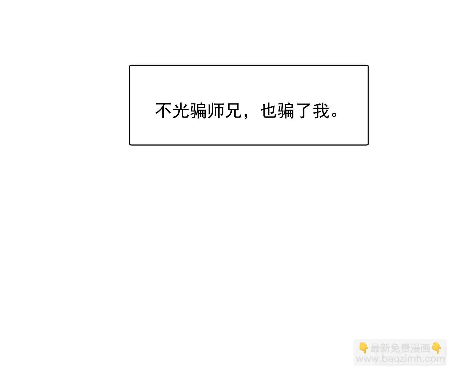 后篇17 落花时节（2） 第108页