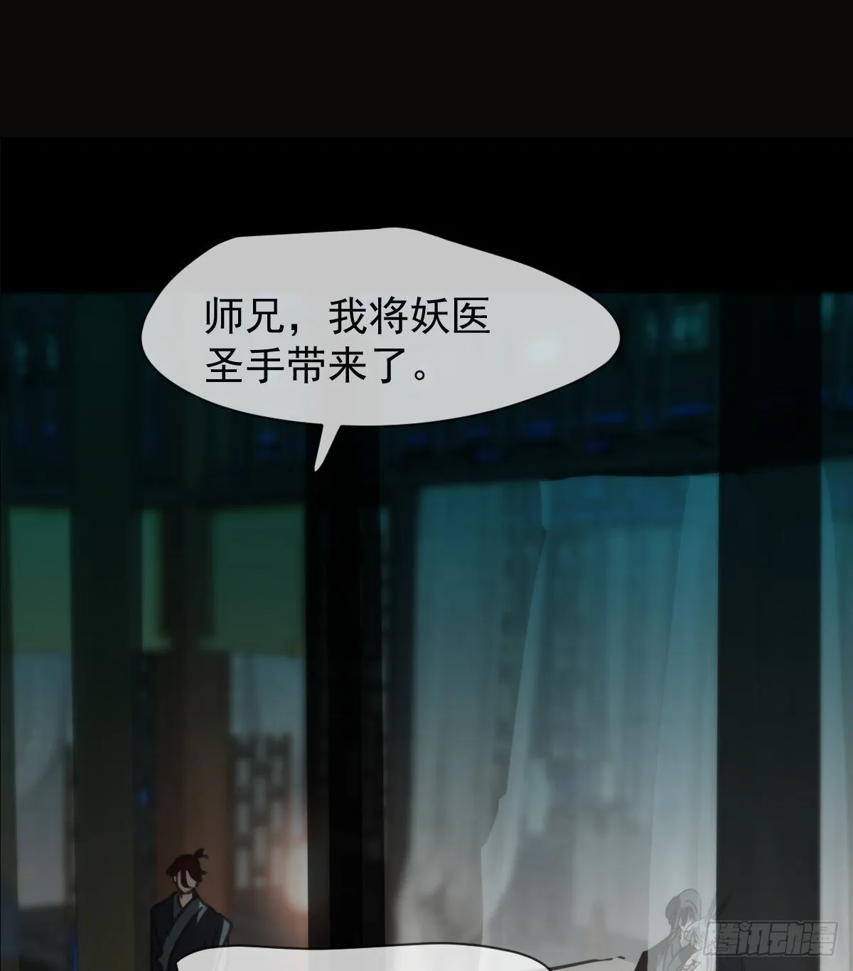 后篇17 落花时节（2） 第111页