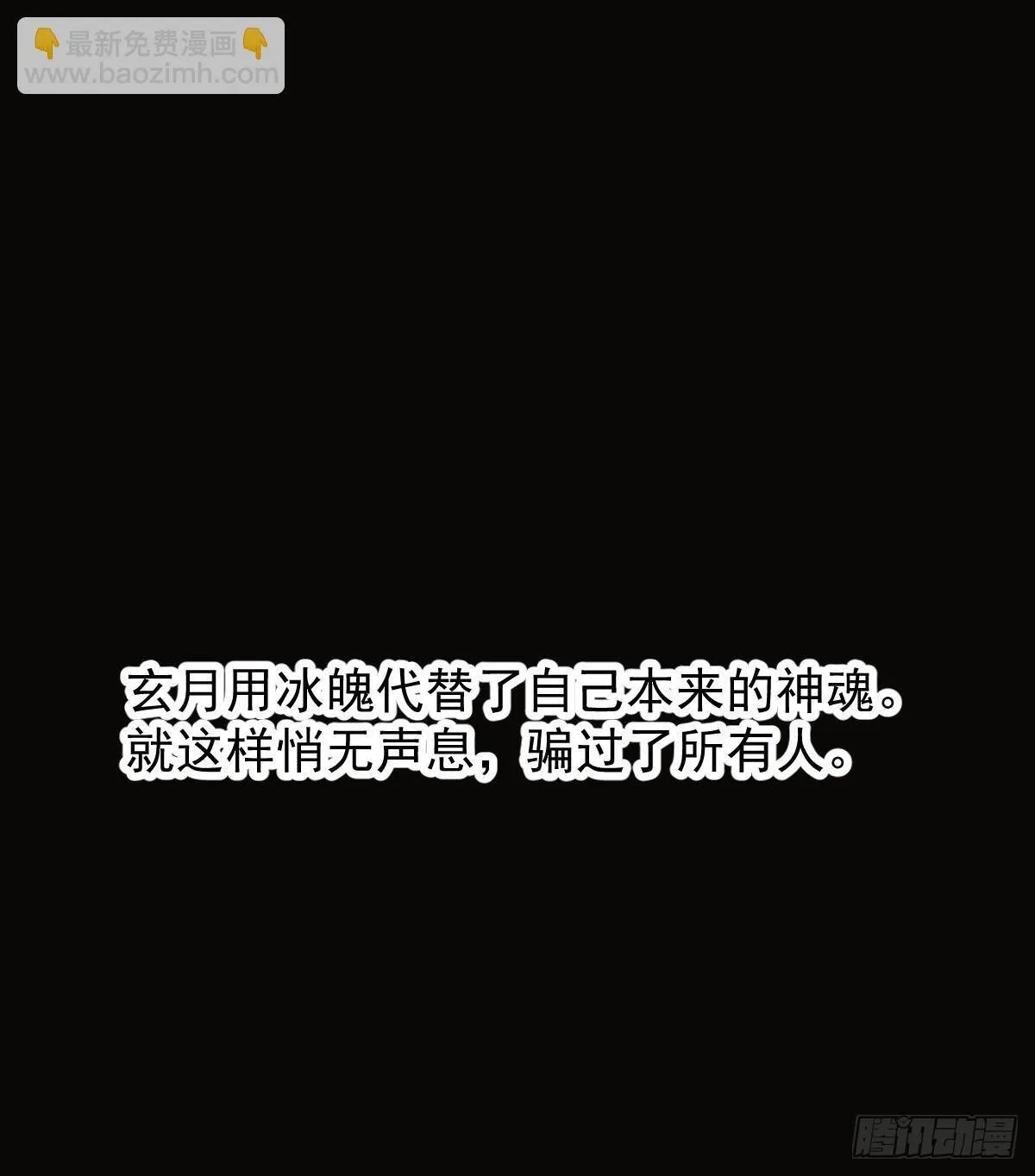 后篇17 落花时节（2） 第116页