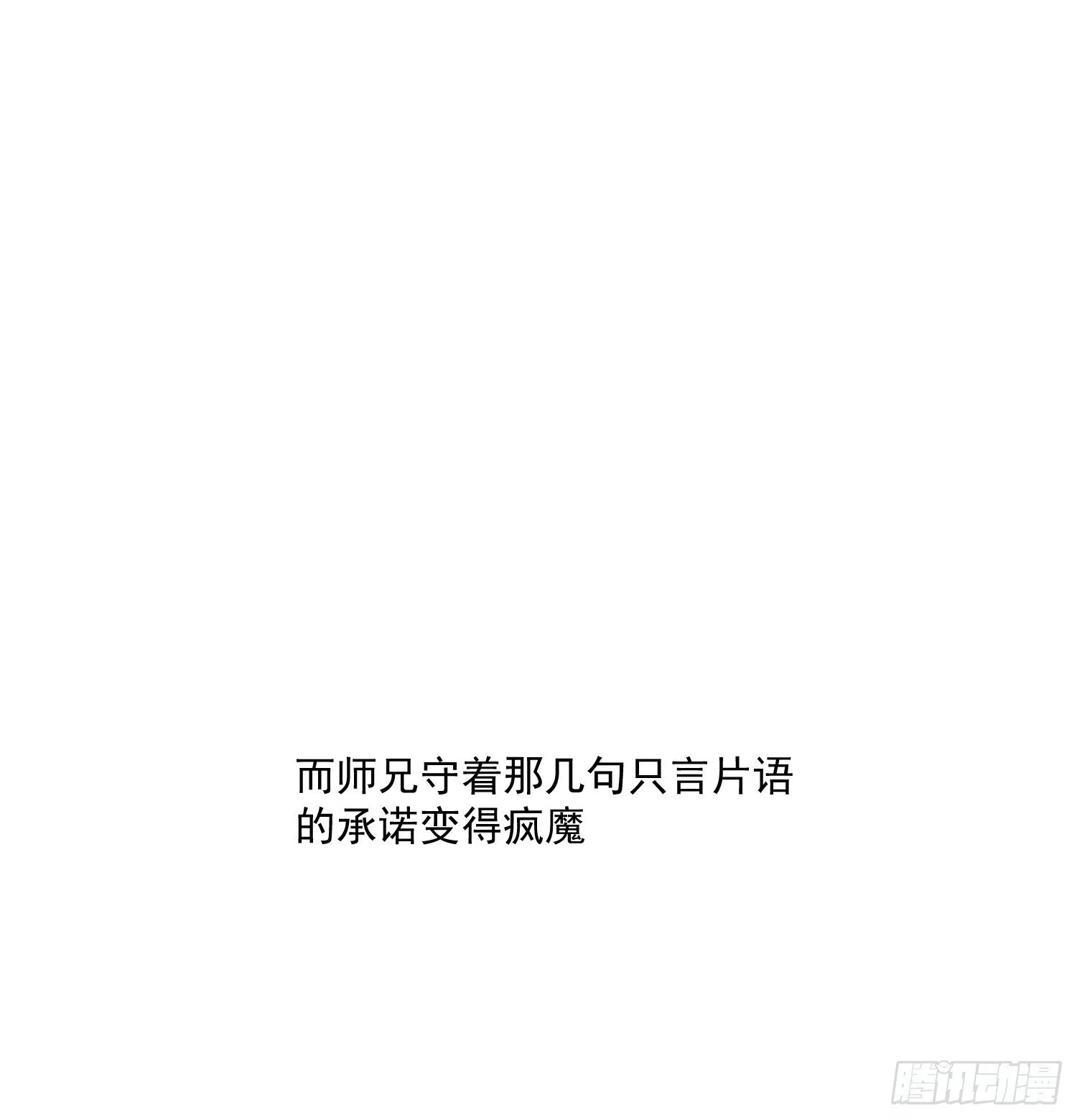 后篇17 落花时节（2） 第117页