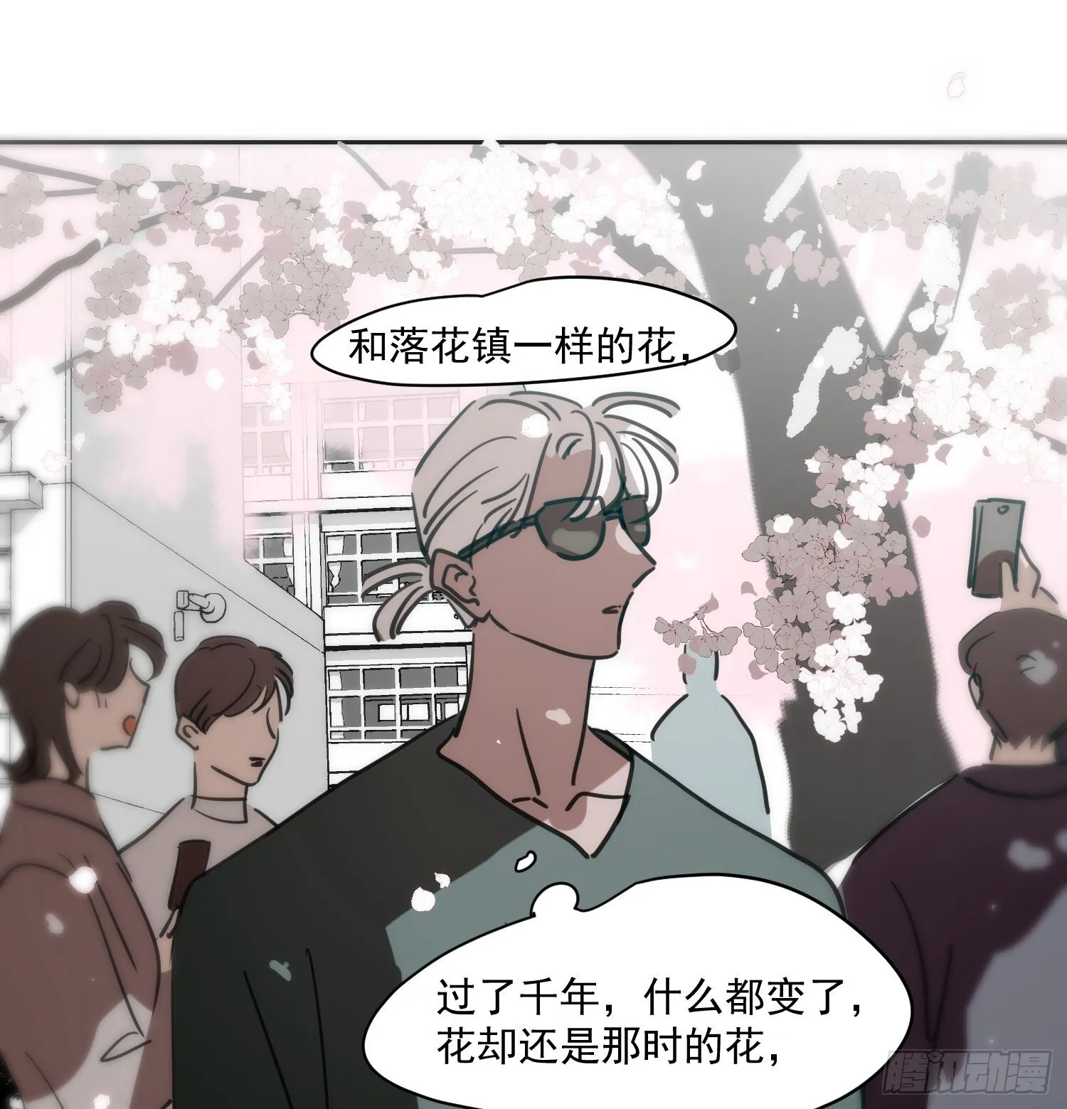 后篇17 落花时节（2） 第121页