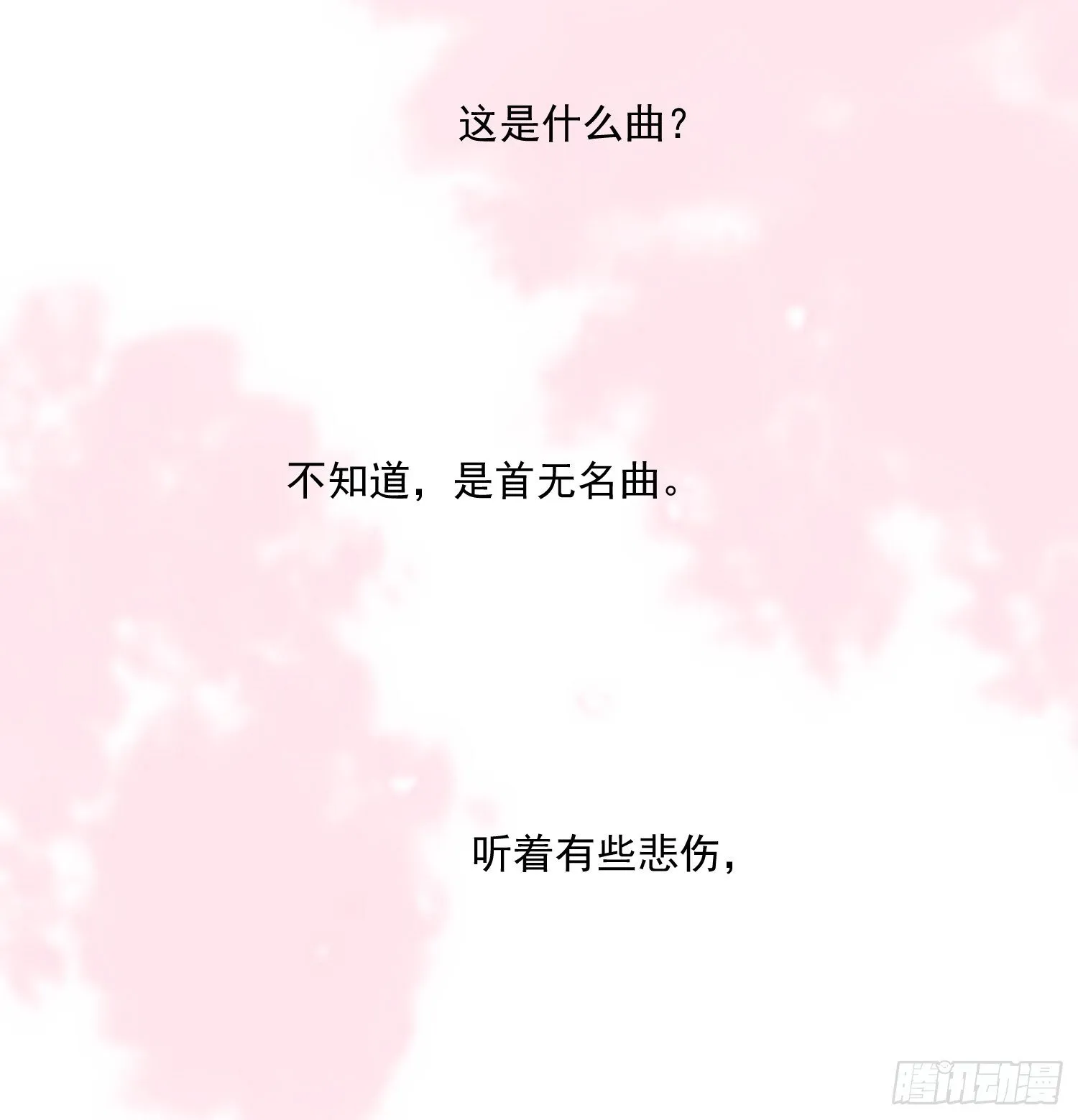 后篇17 落花时节（2） 第130页