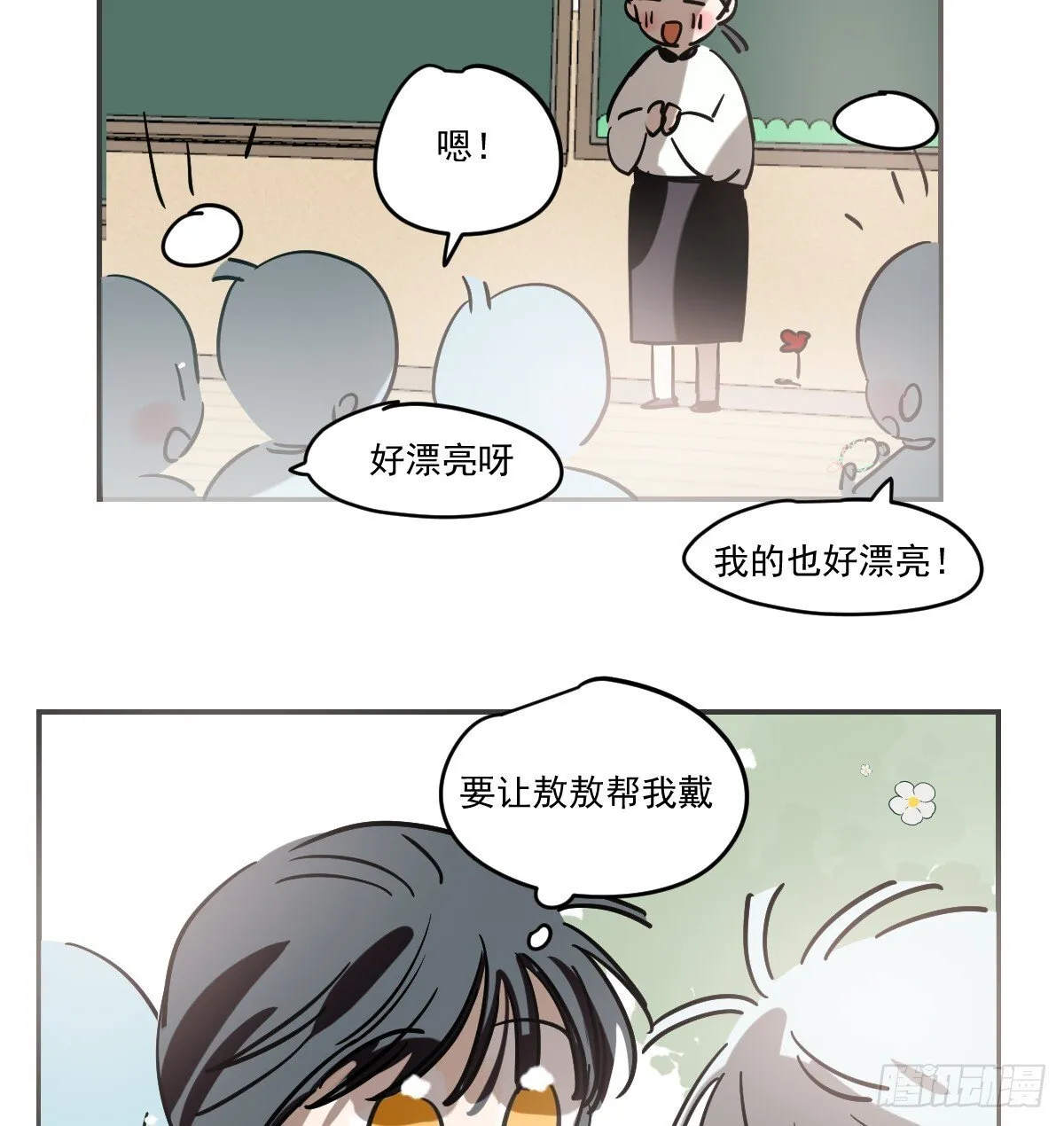 幼儿园特别篇 端午特辑 第6页