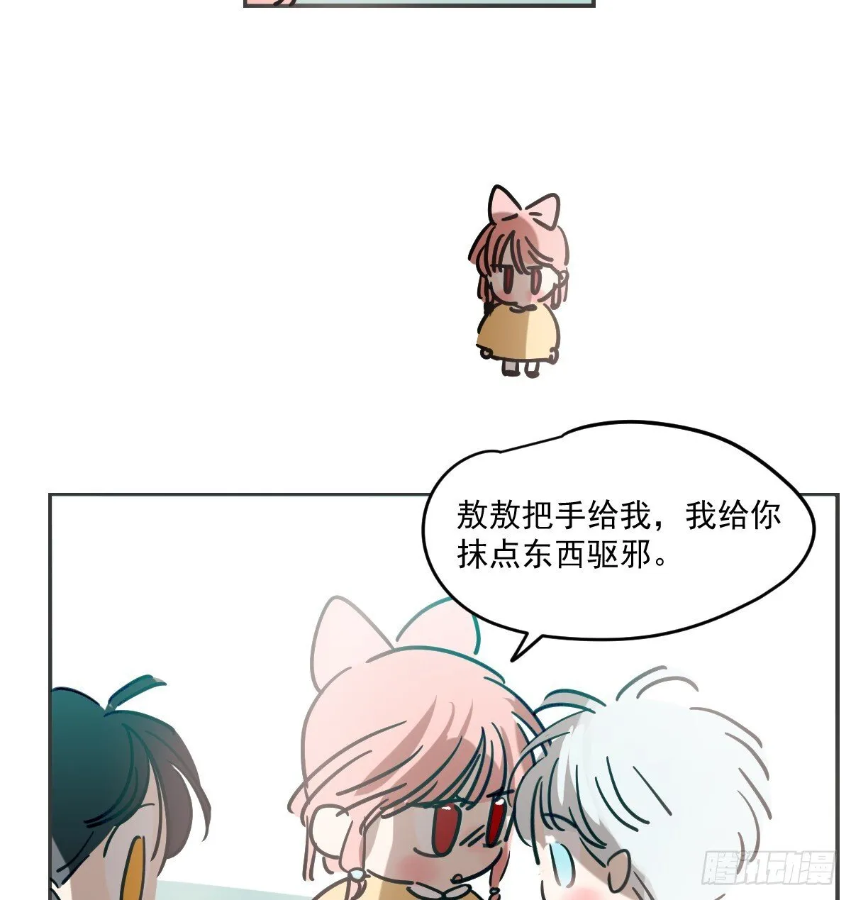 幼儿园特别篇 端午特辑 第9页