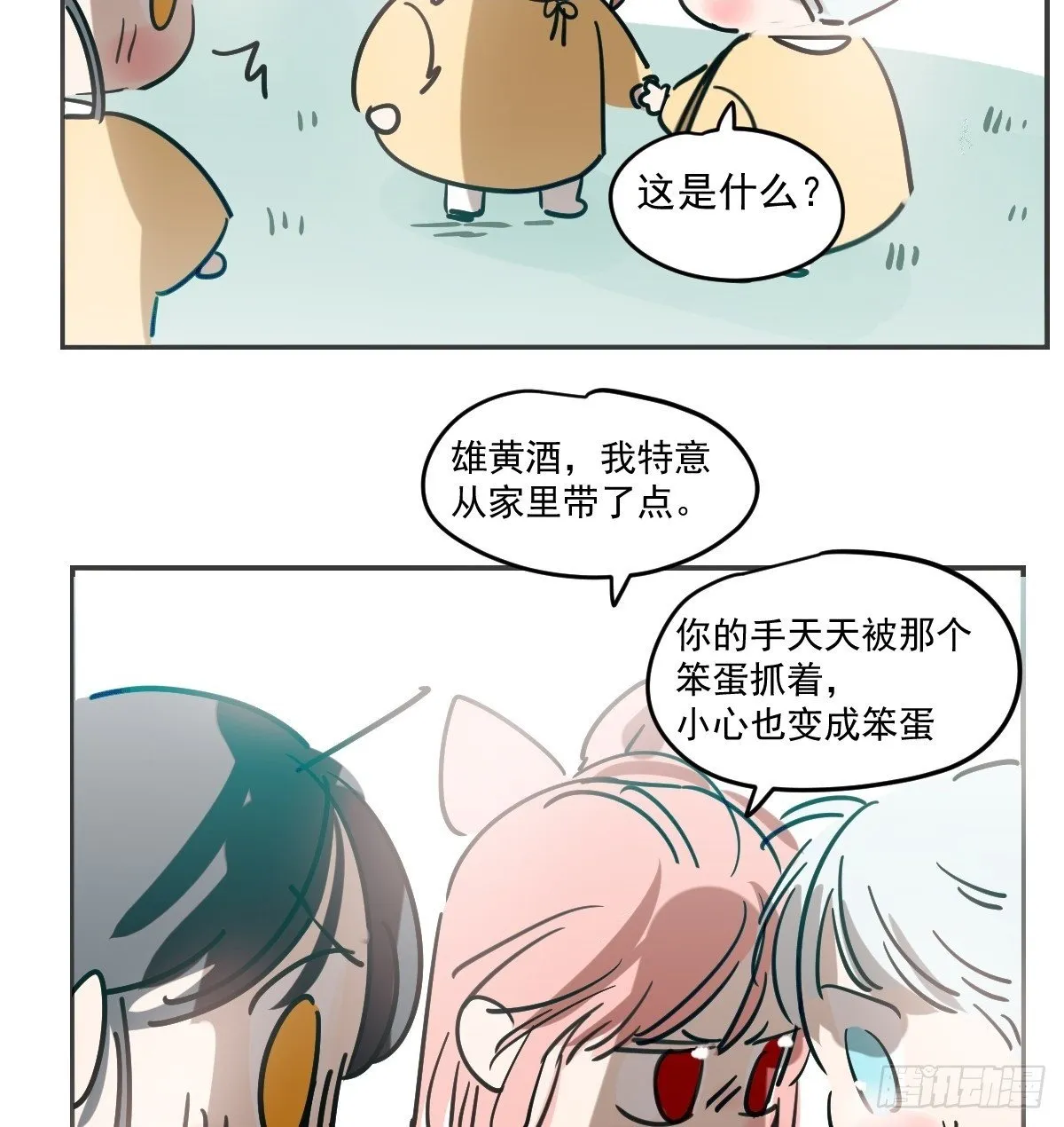 幼儿园特别篇 端午特辑 第10页