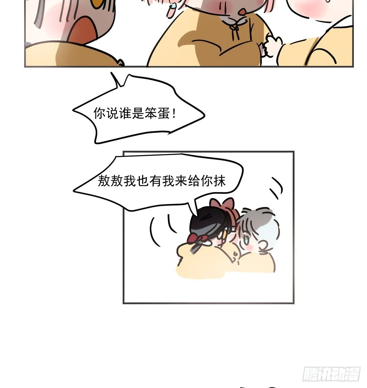 幼儿园特别篇 端午特辑 第11页