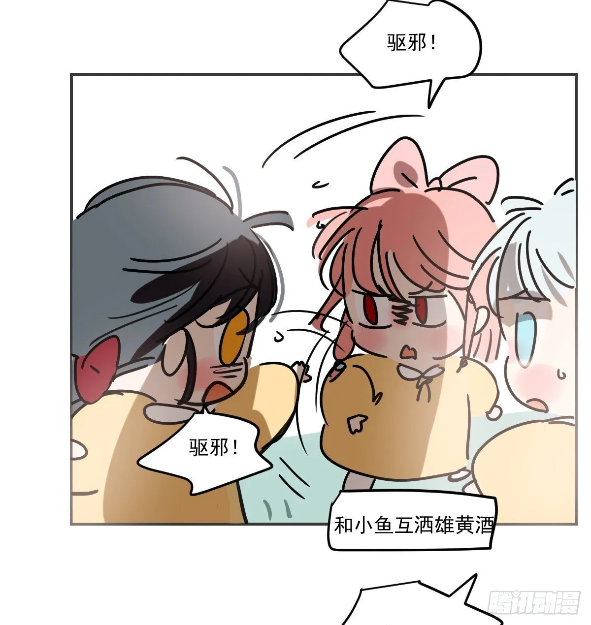 幼儿园特别篇 端午特辑 第12页