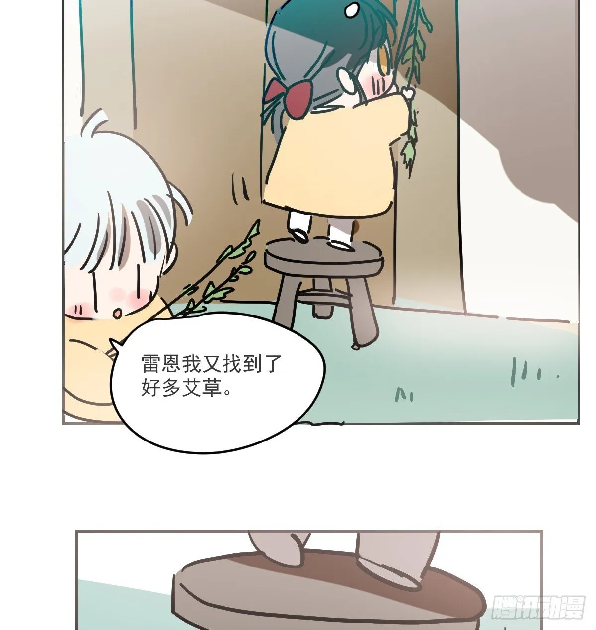幼儿园特别篇 端午特辑 第15页