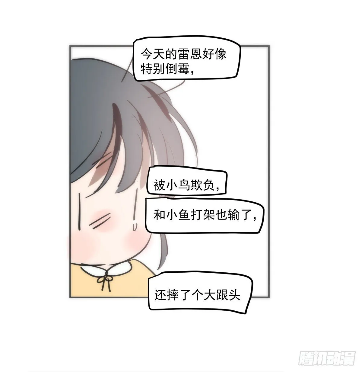 幼儿园特别篇 端午特辑 第18页