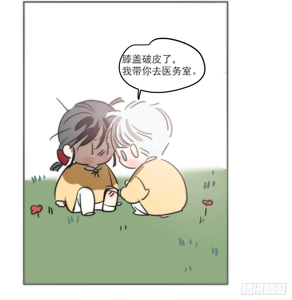幼儿园特别篇 端午特辑 第19页