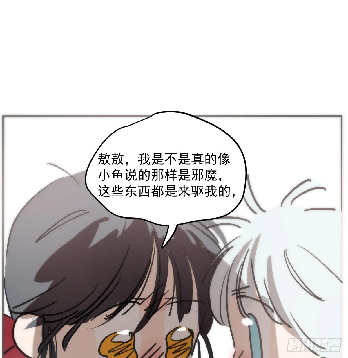 幼儿园特别篇 端午特辑 第20页