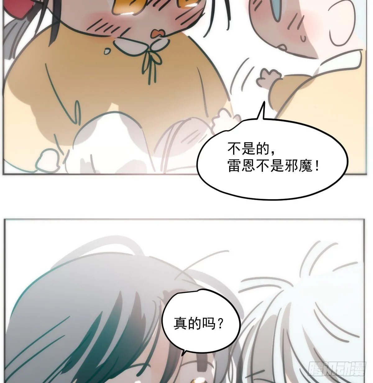 幼儿园特别篇 端午特辑 第21页