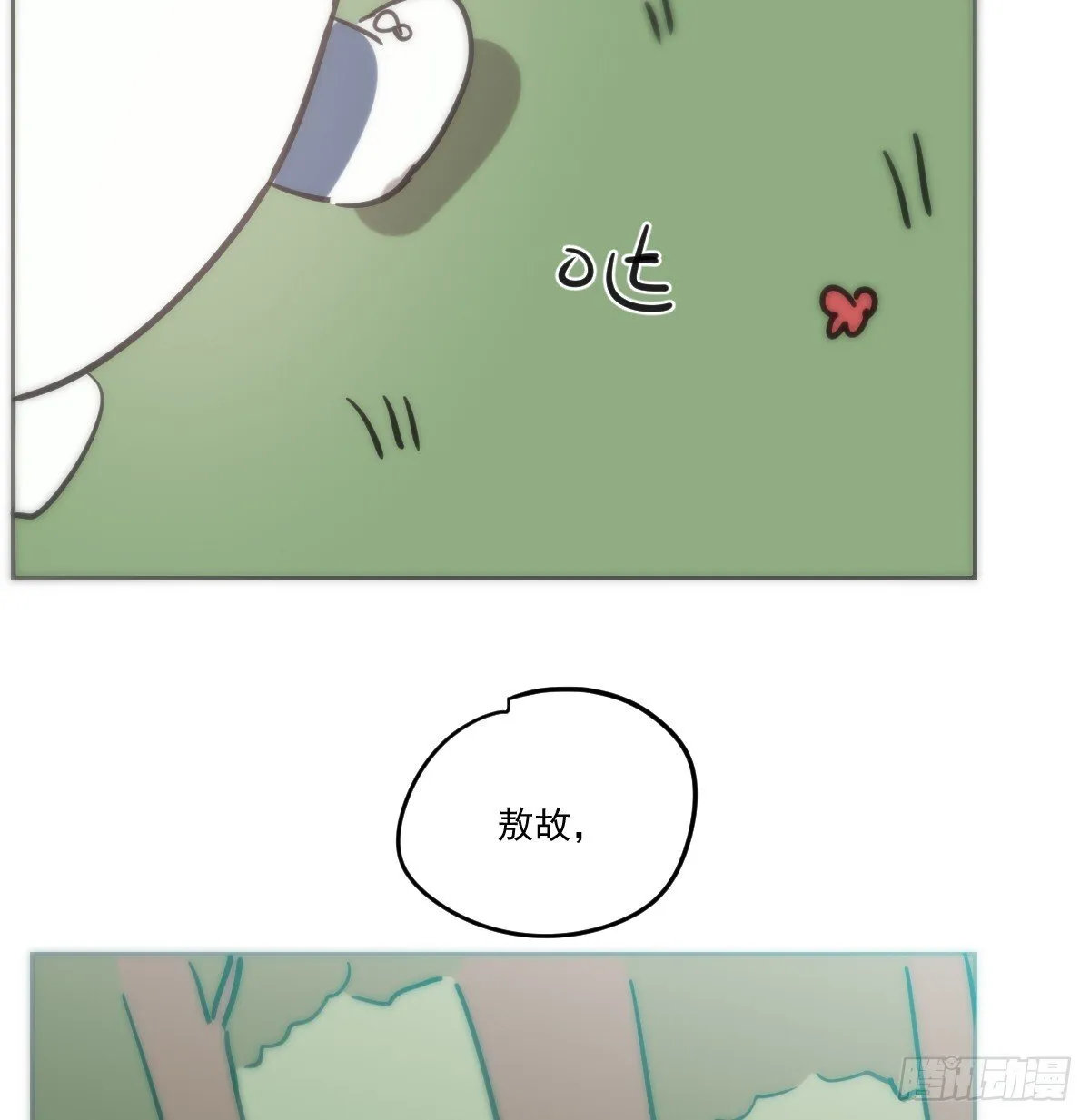 幼儿园特别篇 端午特辑 第30页