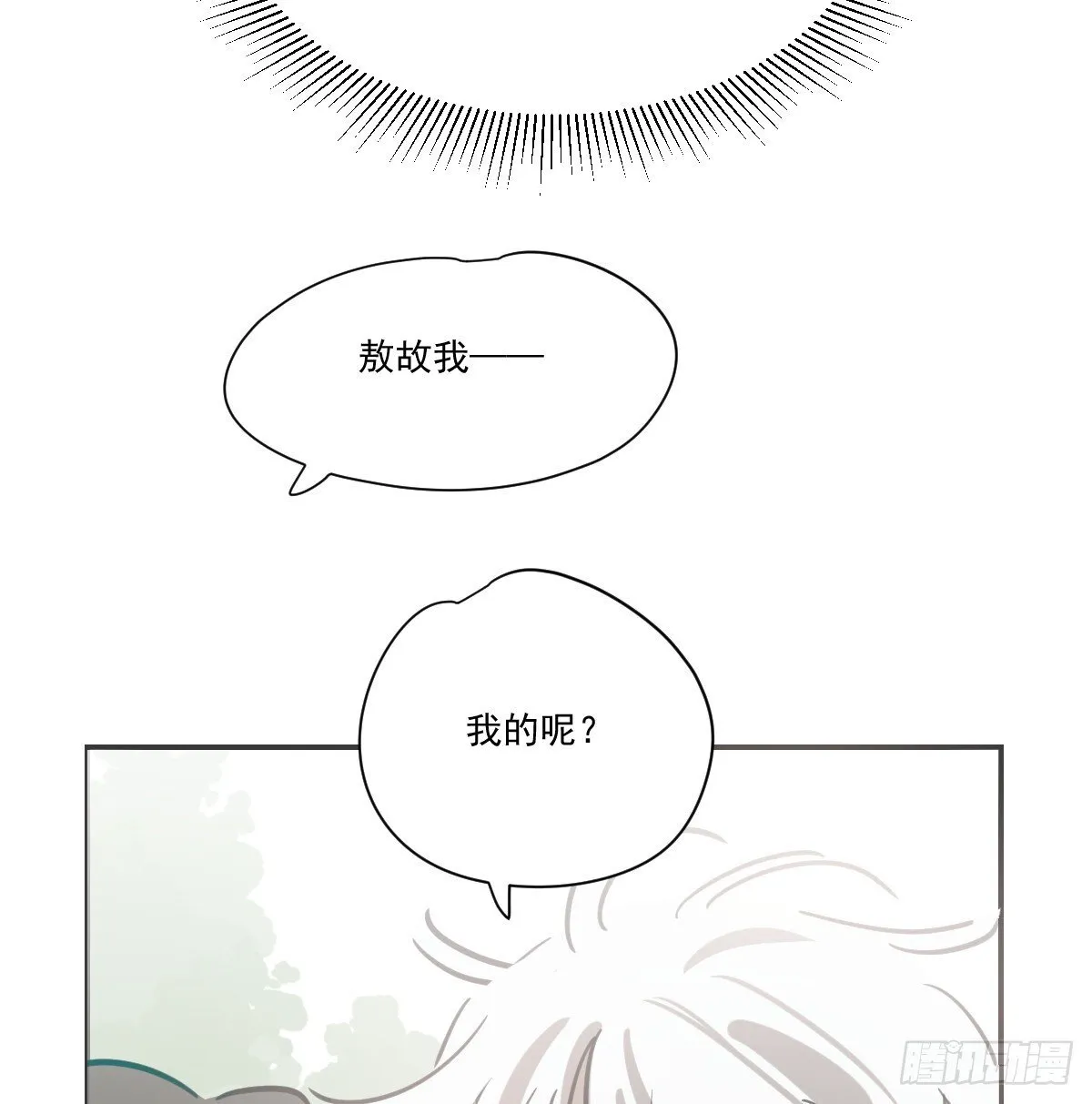 幼儿园特别篇 端午特辑 第52页