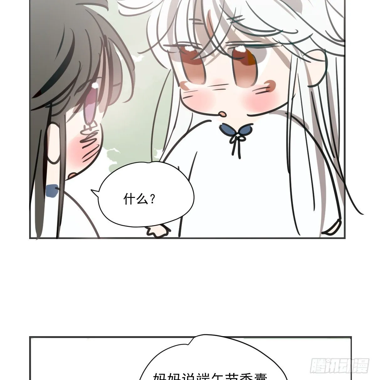 幼儿园特别篇 端午特辑 第53页