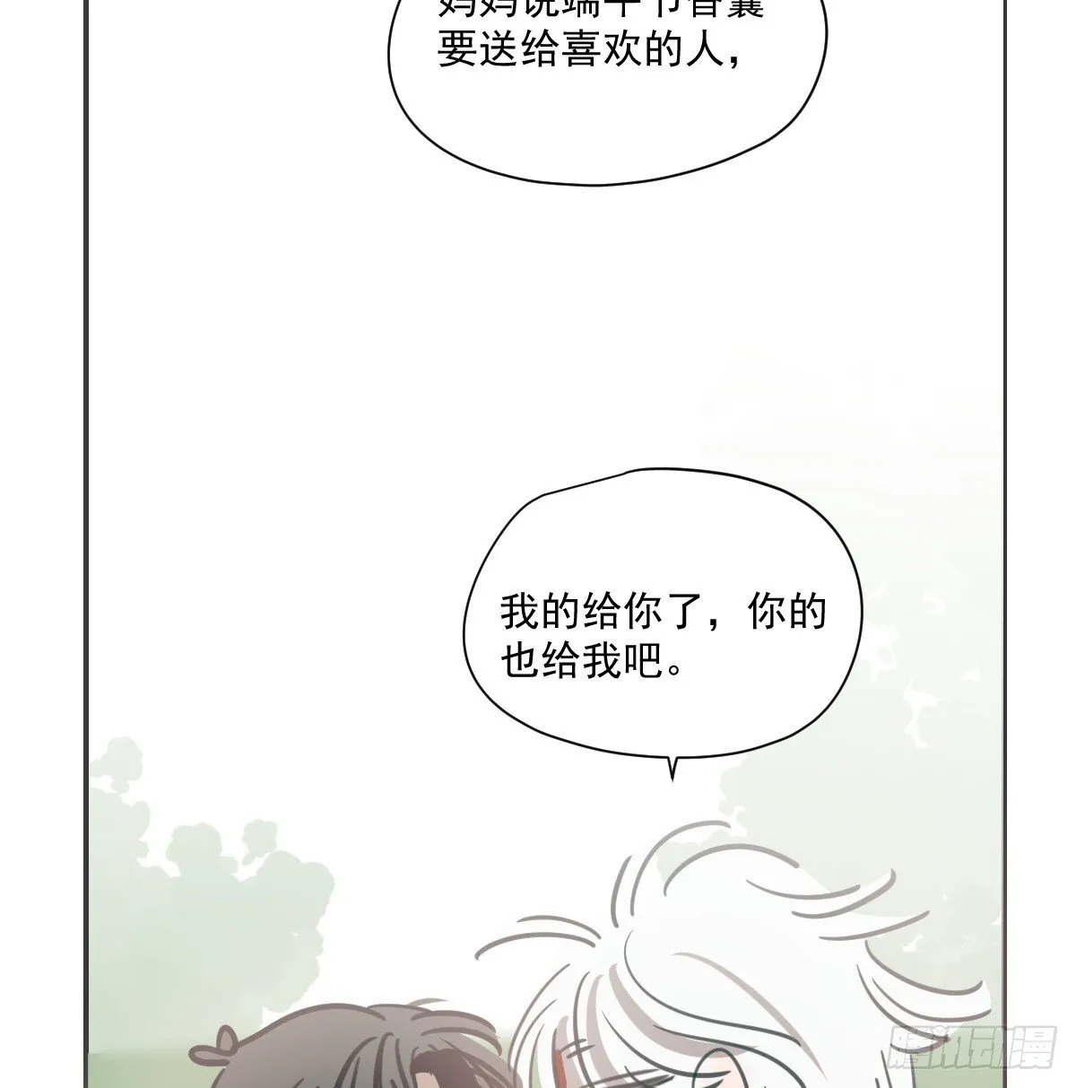 幼儿园特别篇 端午特辑 第54页