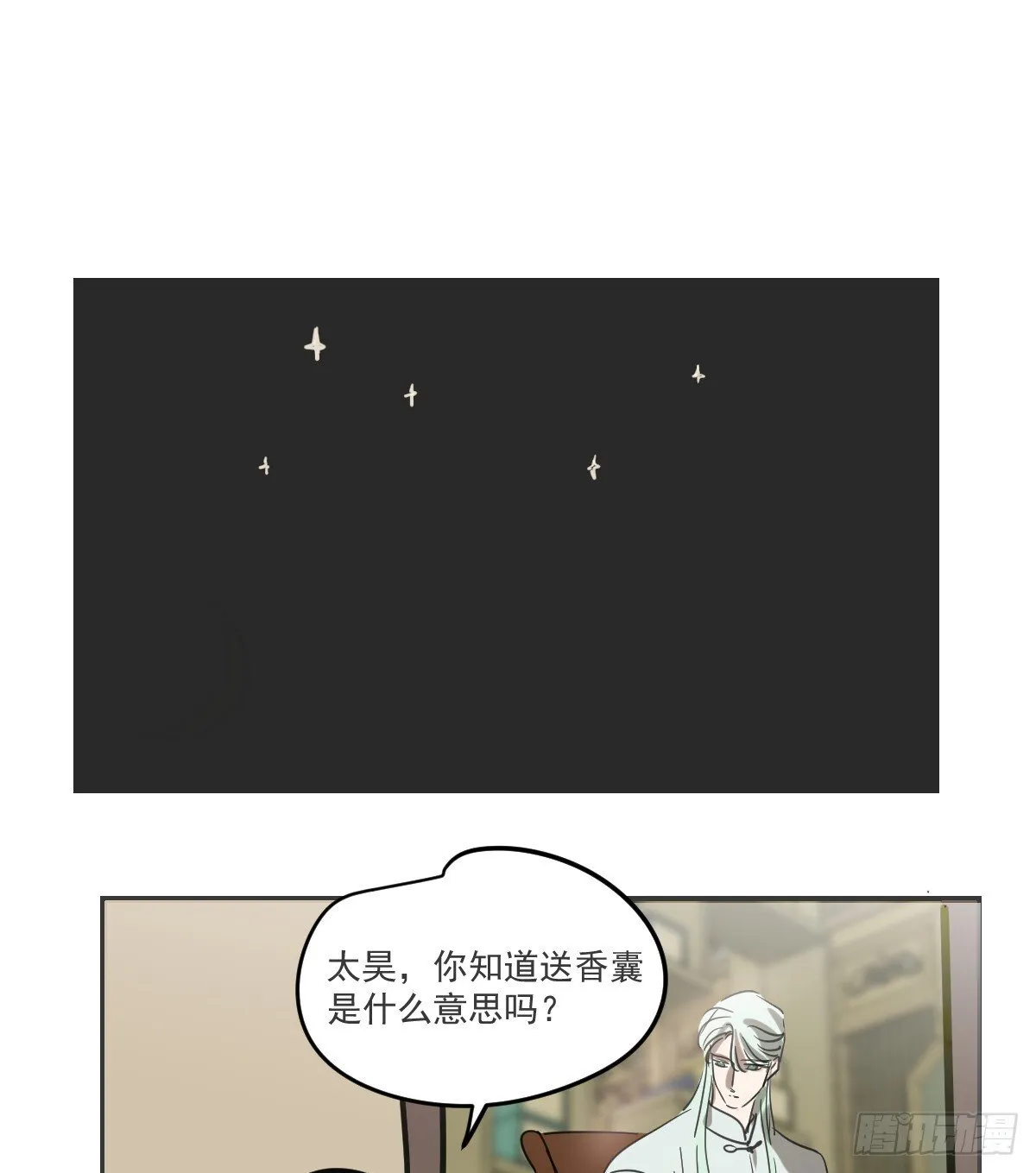 幼儿园特别篇 端午特辑 第56页