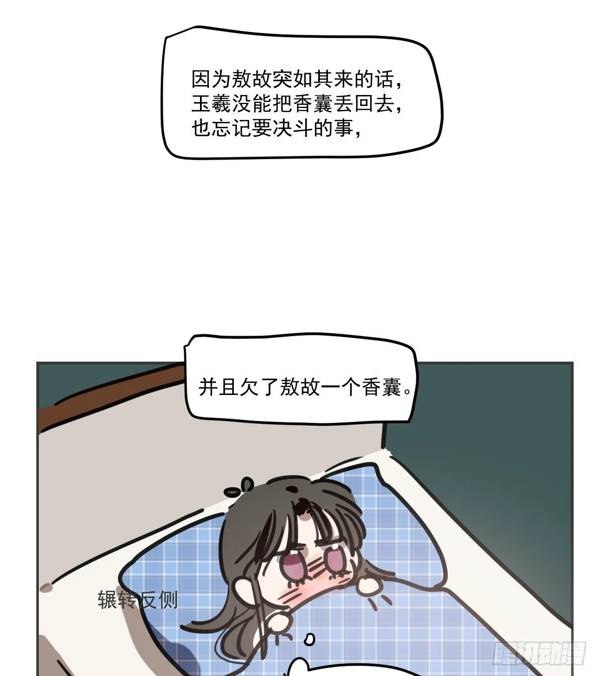 幼儿园特别篇 端午特辑 第58页