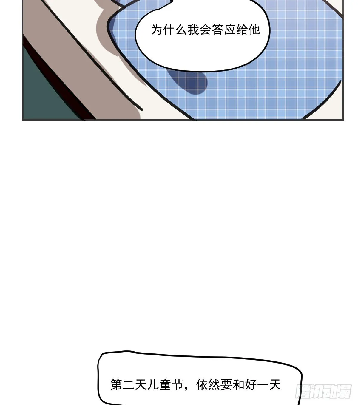 幼儿园特别篇 端午特辑 第59页