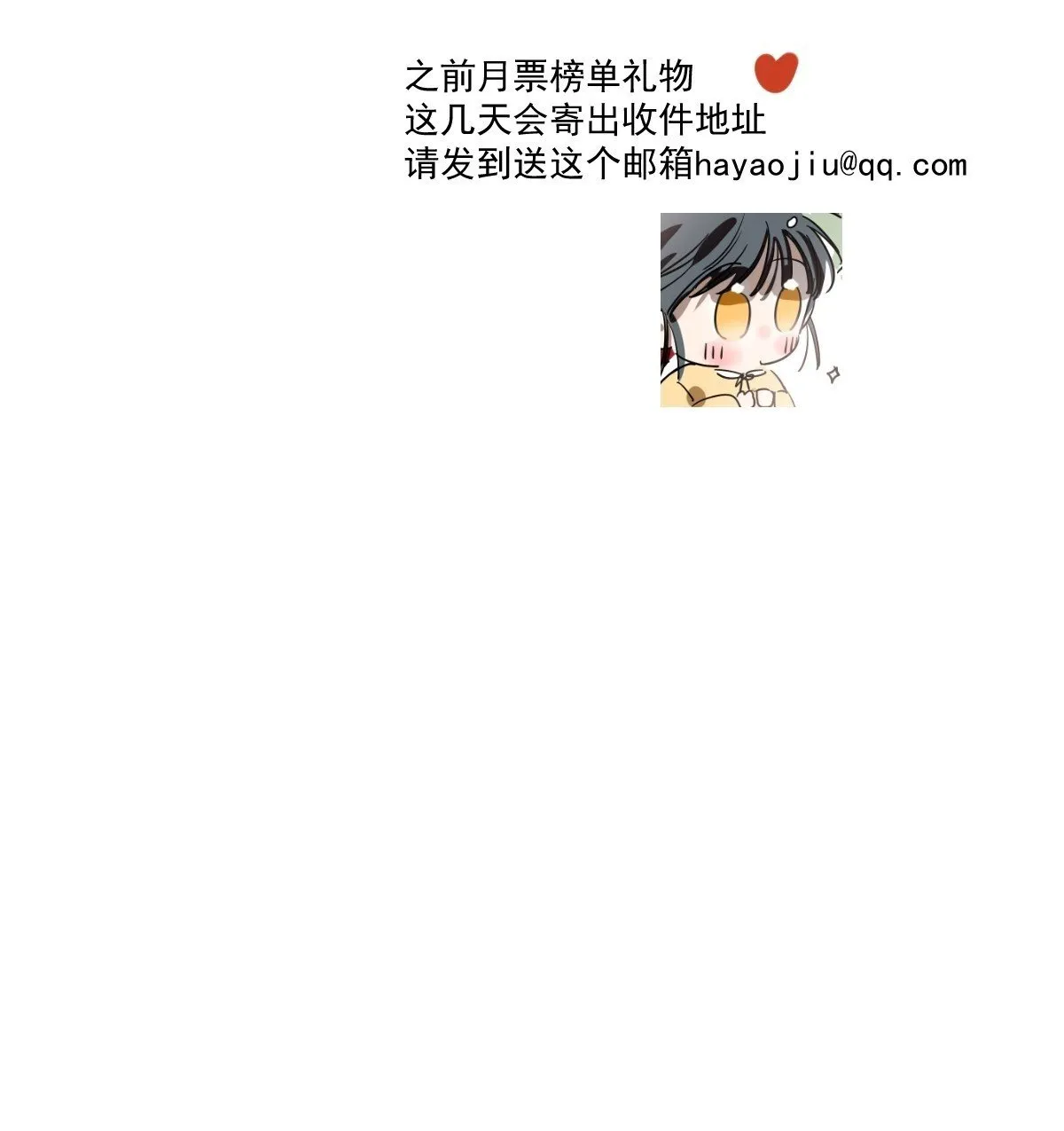幼儿园特别篇 端午特辑 第61页