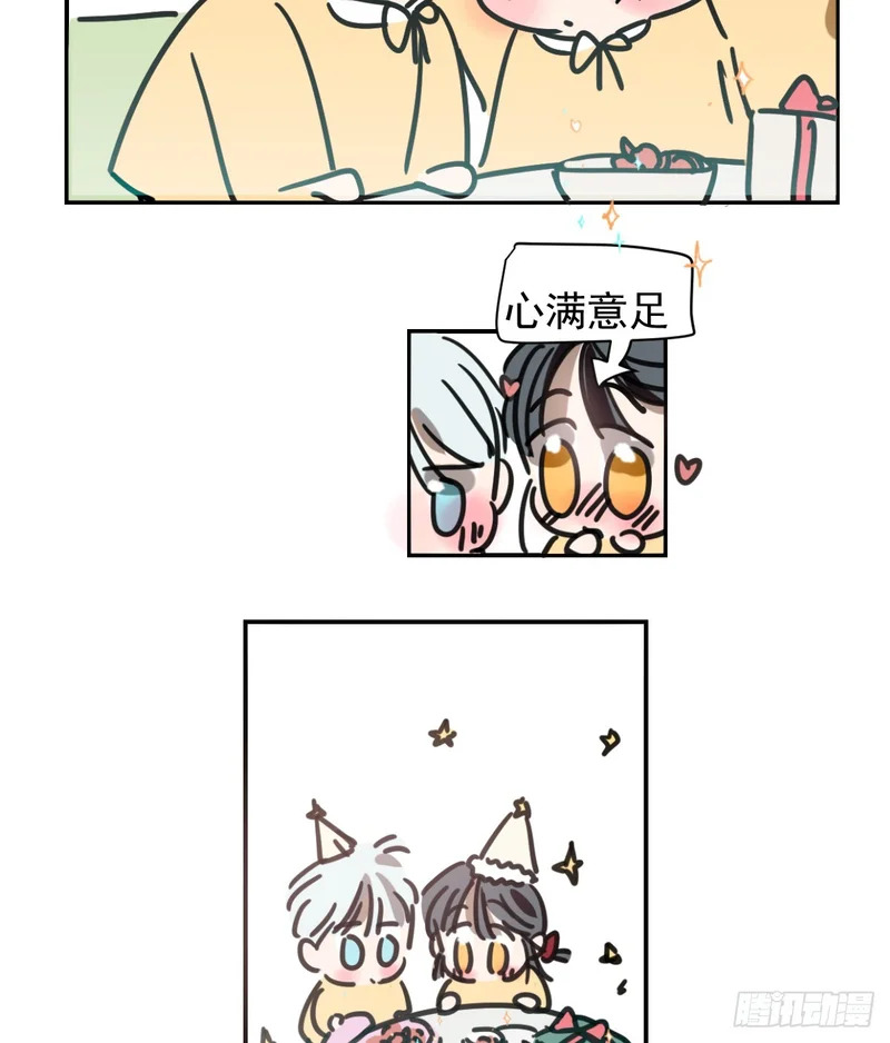 雷恩生日小番外 第7页