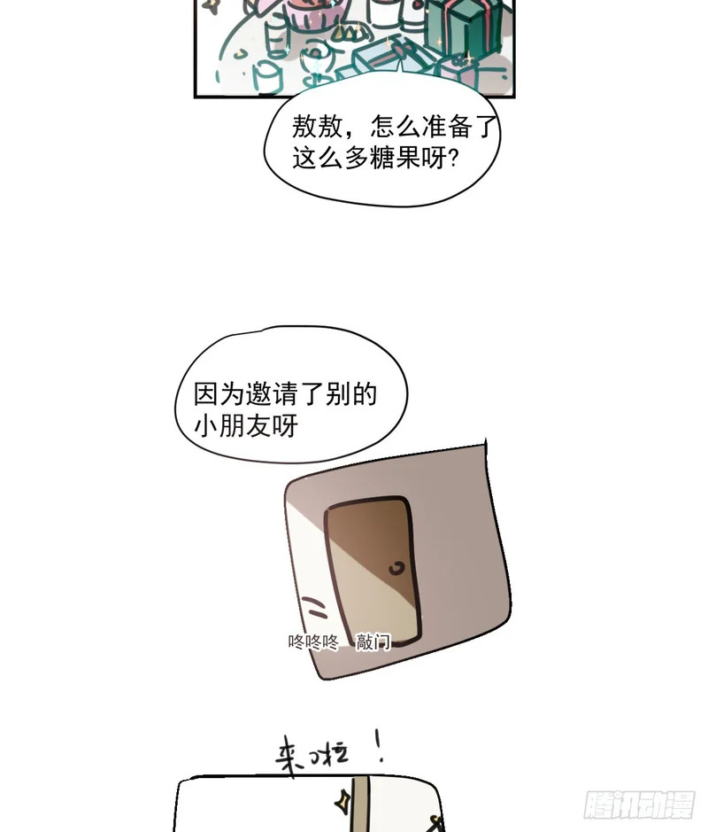 雷恩生日小番外 第8页