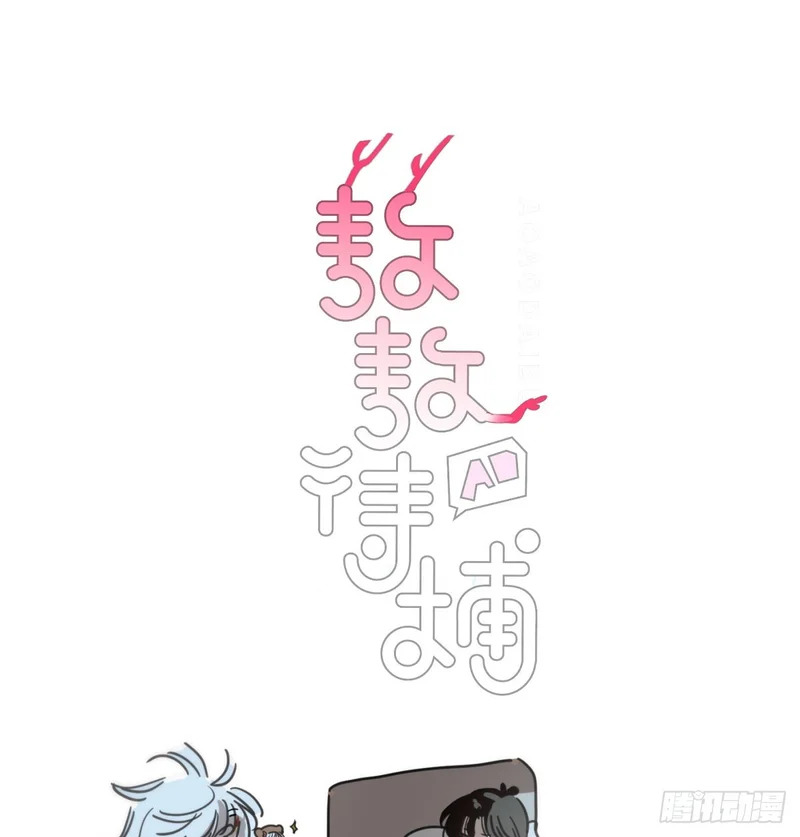 小番外之偷偷 第1页