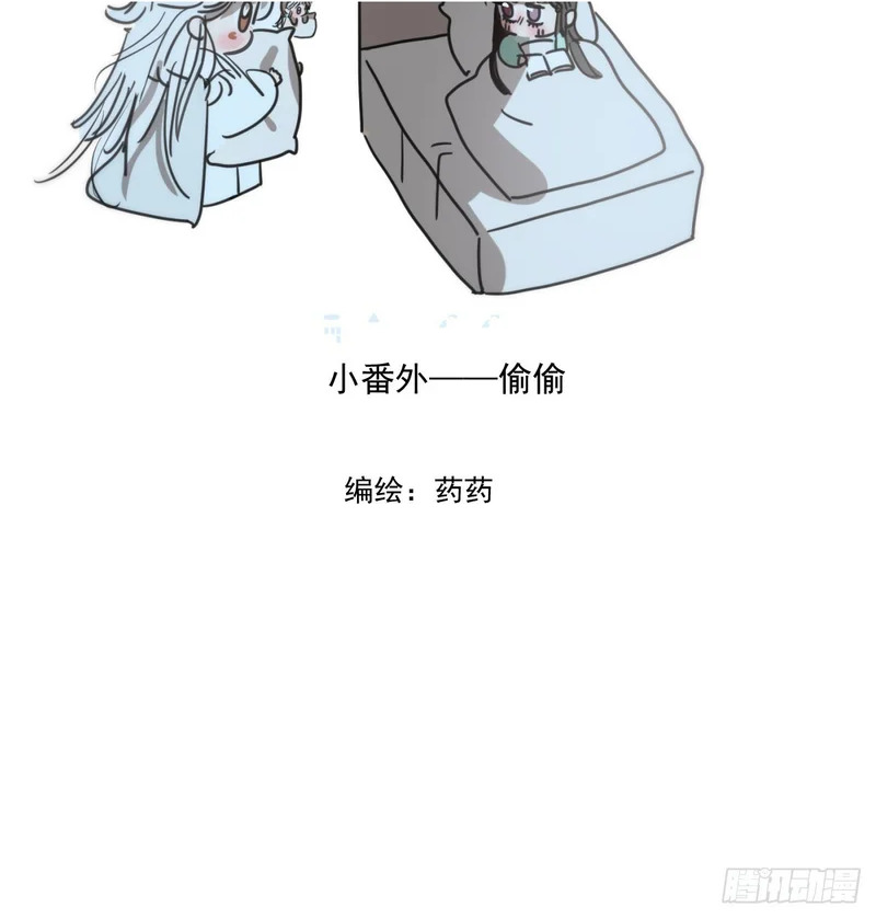 小番外之偷偷 第2页