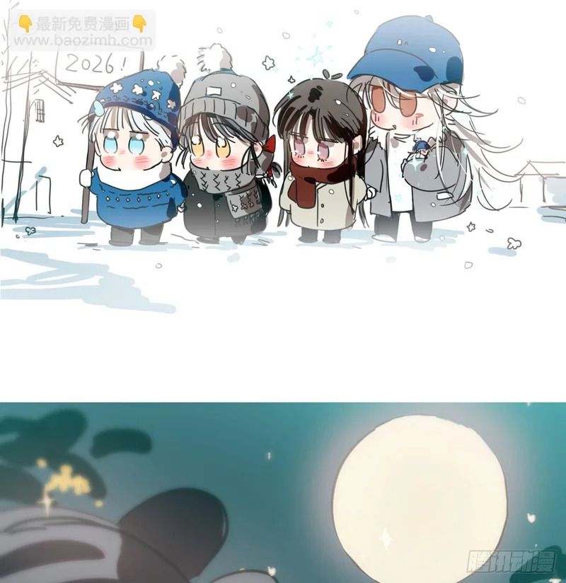 小番外之偷偷 第23页