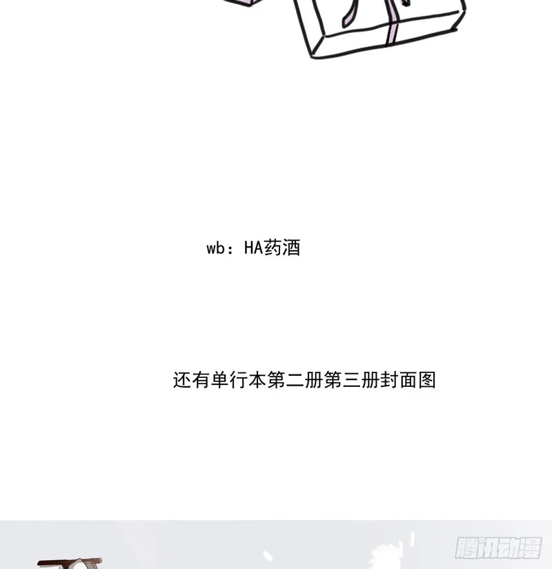 小番外之偷偷 第31页
