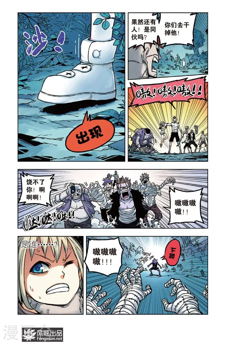 第1话 肚子好饿啊 第22页