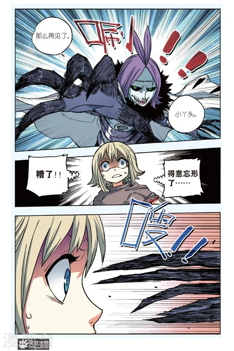 第4话 挑战希拉克 第2页