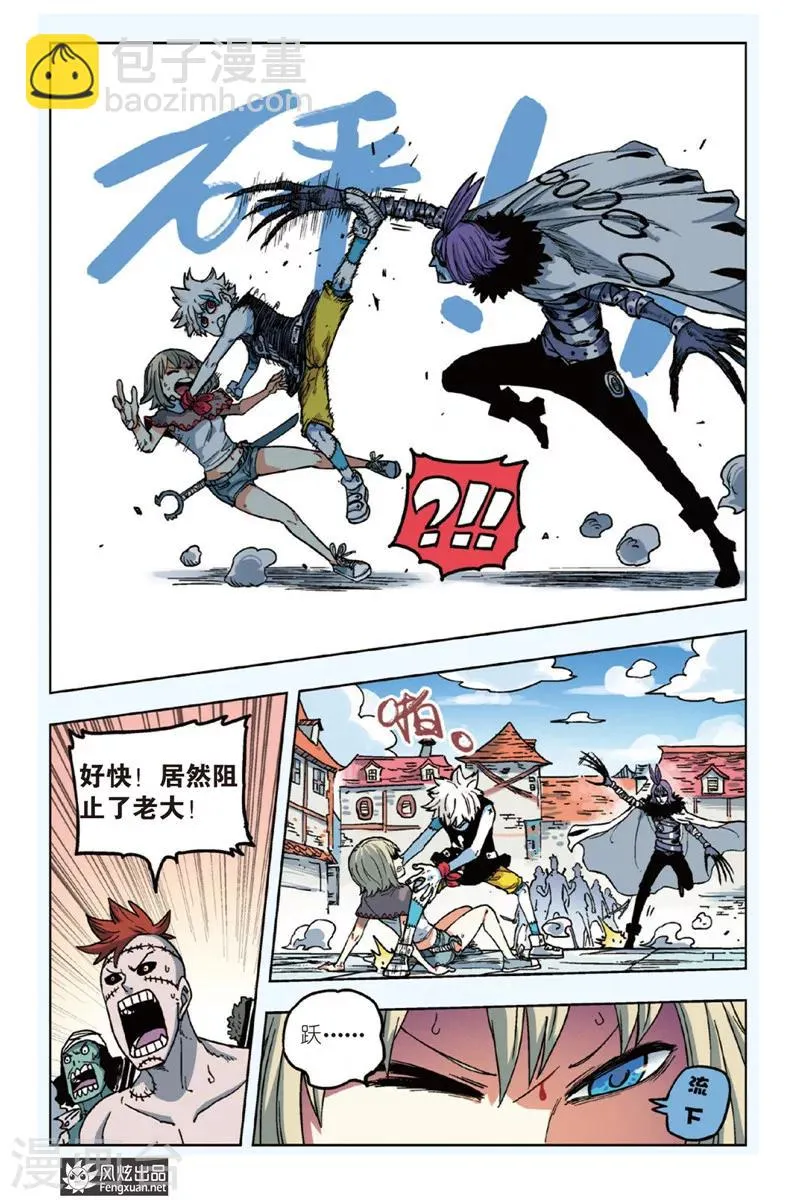 第4话 挑战希拉克 第3页