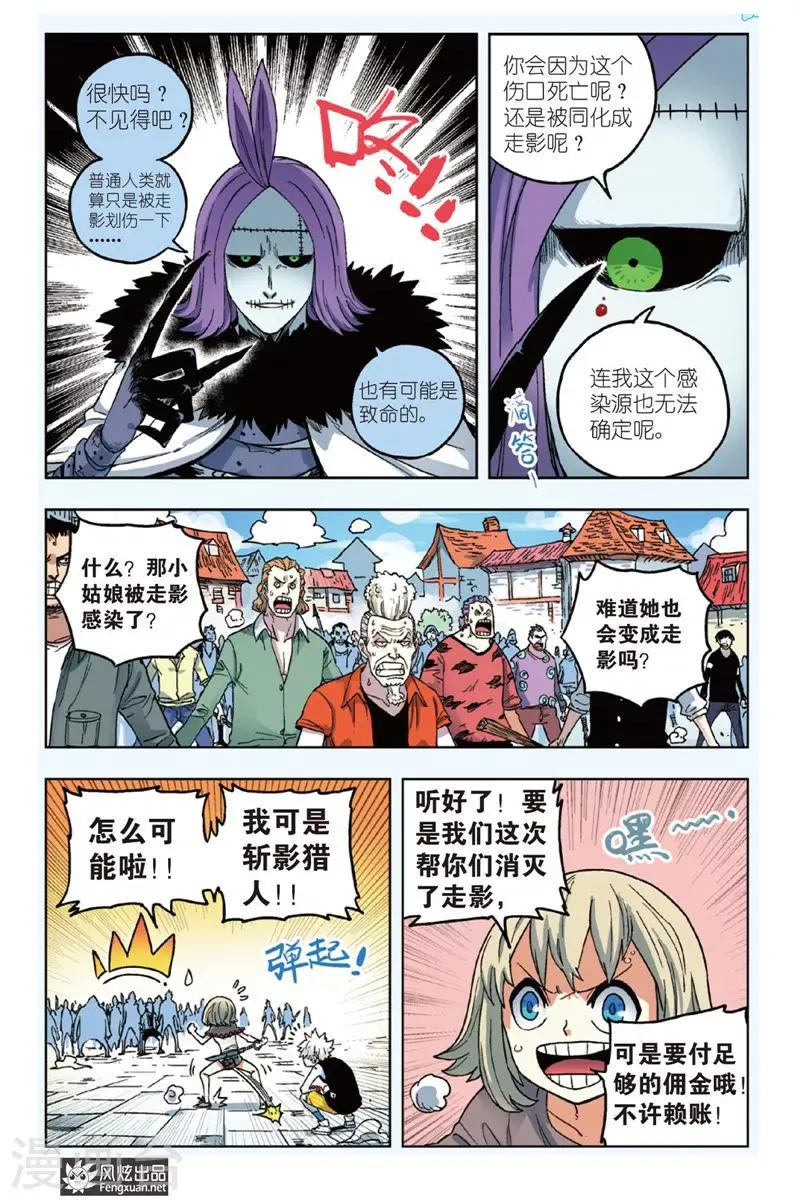 第4话 挑战希拉克 第4页