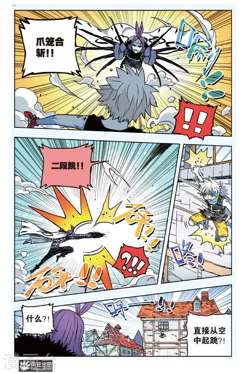 第4话 挑战希拉克 第9页