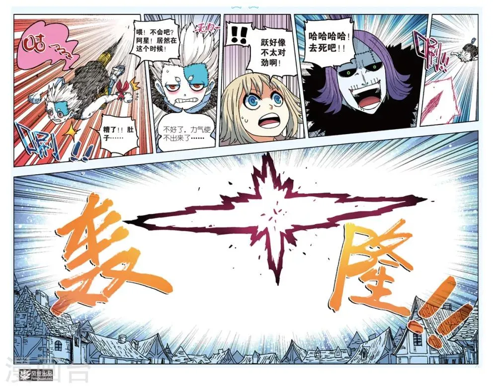 第4话 挑战希拉克 第16页