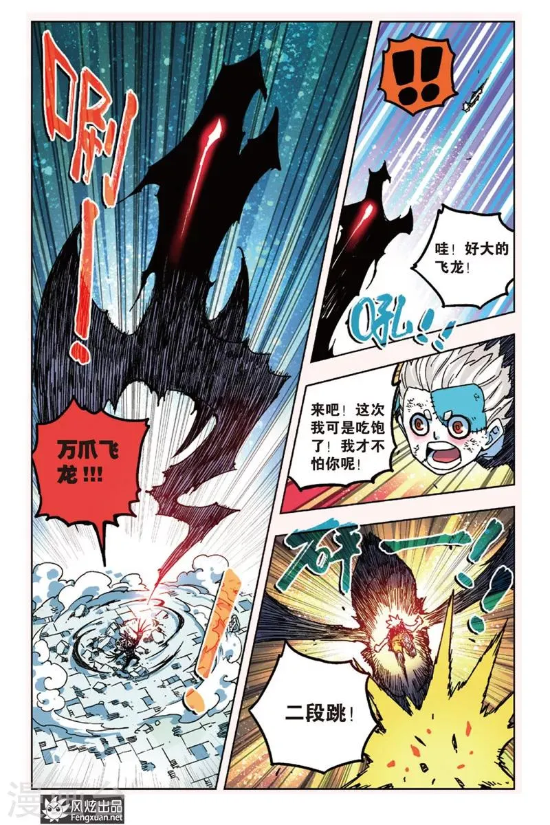 第5话 人类与“走影” 第10页