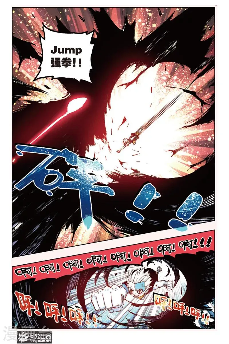 第5话 人类与“走影” 第11页