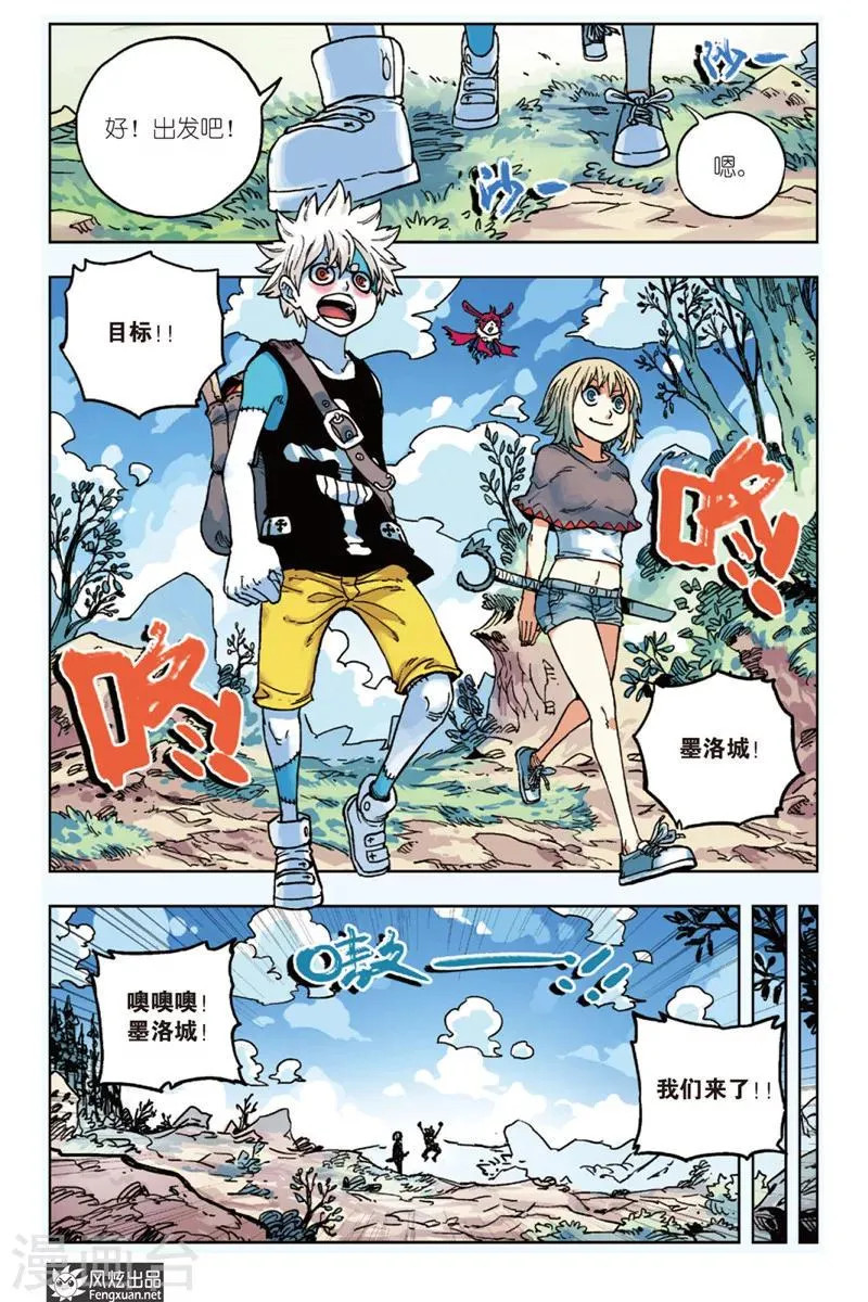 第6话 与我同行 第23页