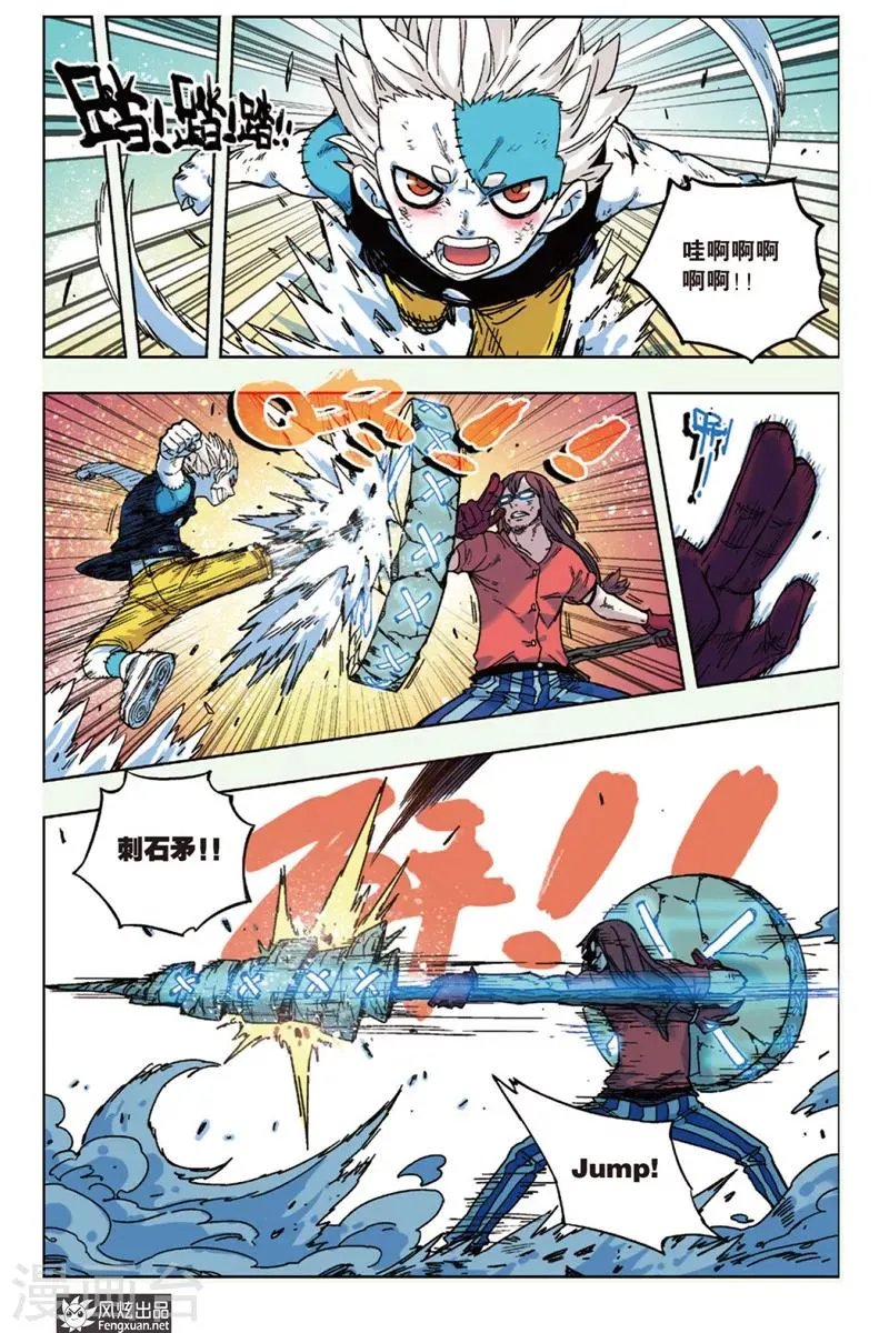 第12话 怒火 第18页